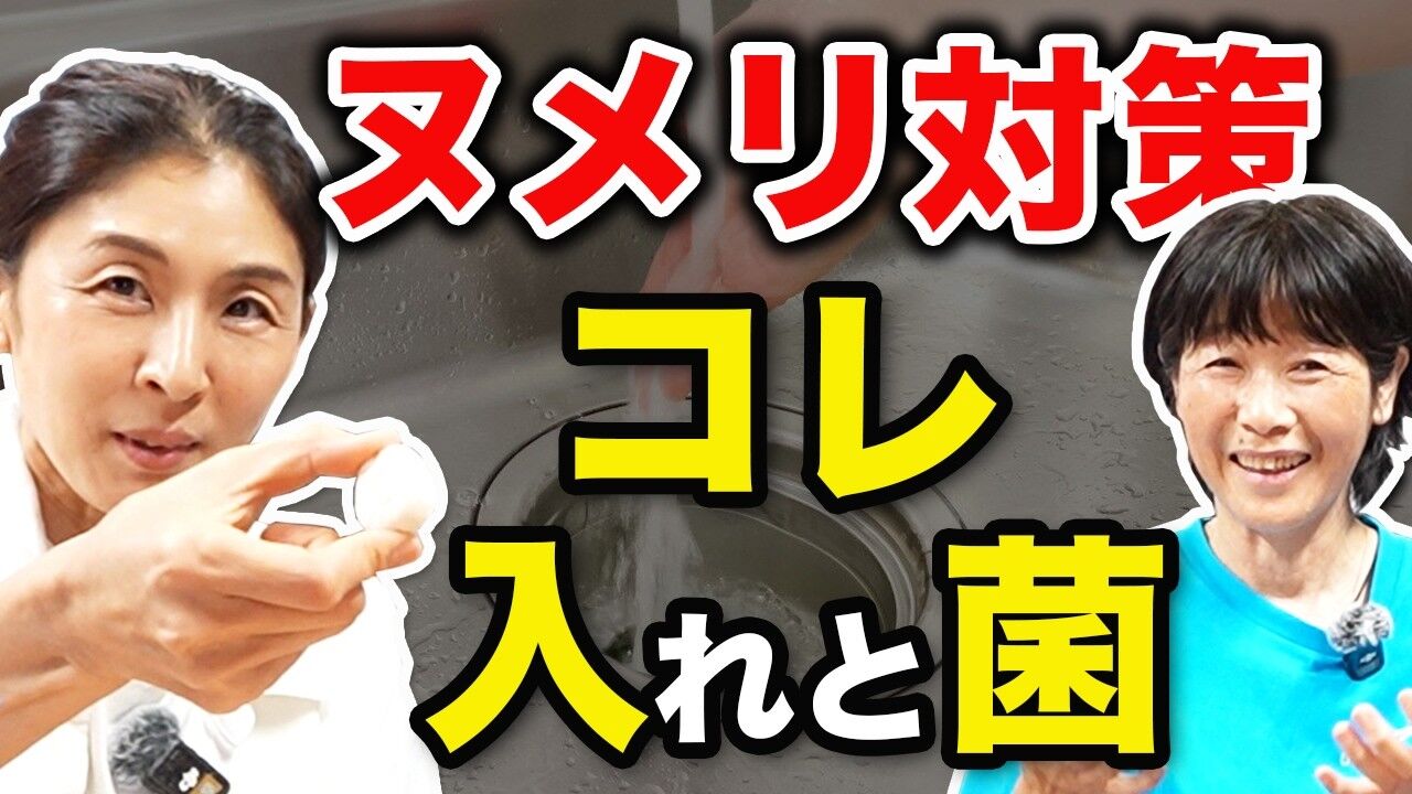 おうちで簡単に作れる「コレ入れと菌」って知ってる?まあちゃん考案のEMレシピを教えてもらいました