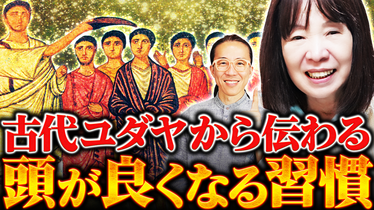 古代の巻物の文字を見て、ぞわっとした。山元加津子さんが旅先で気づいた「昔の人が知っていた大切なこと」